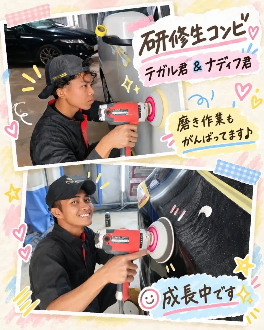 🔧✨ 研修生たちの成長が止まりません‼️ ✨🚗