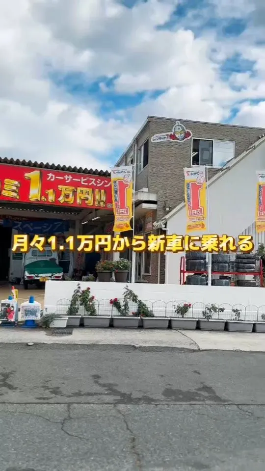 泉佐野で車のことなら